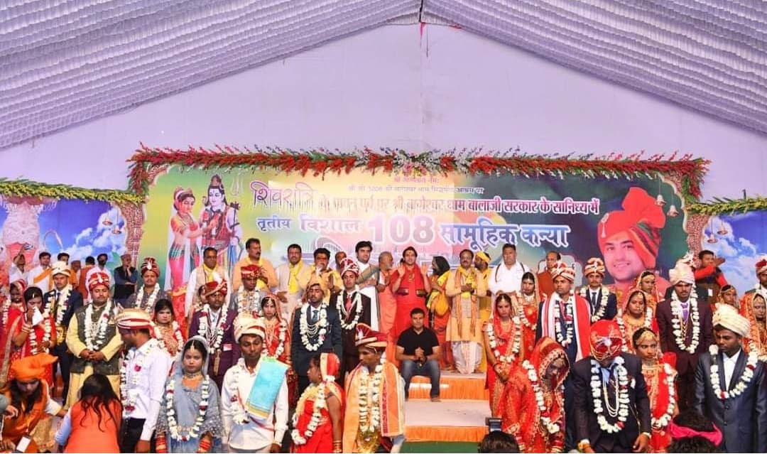 कन्या विवाह 2022