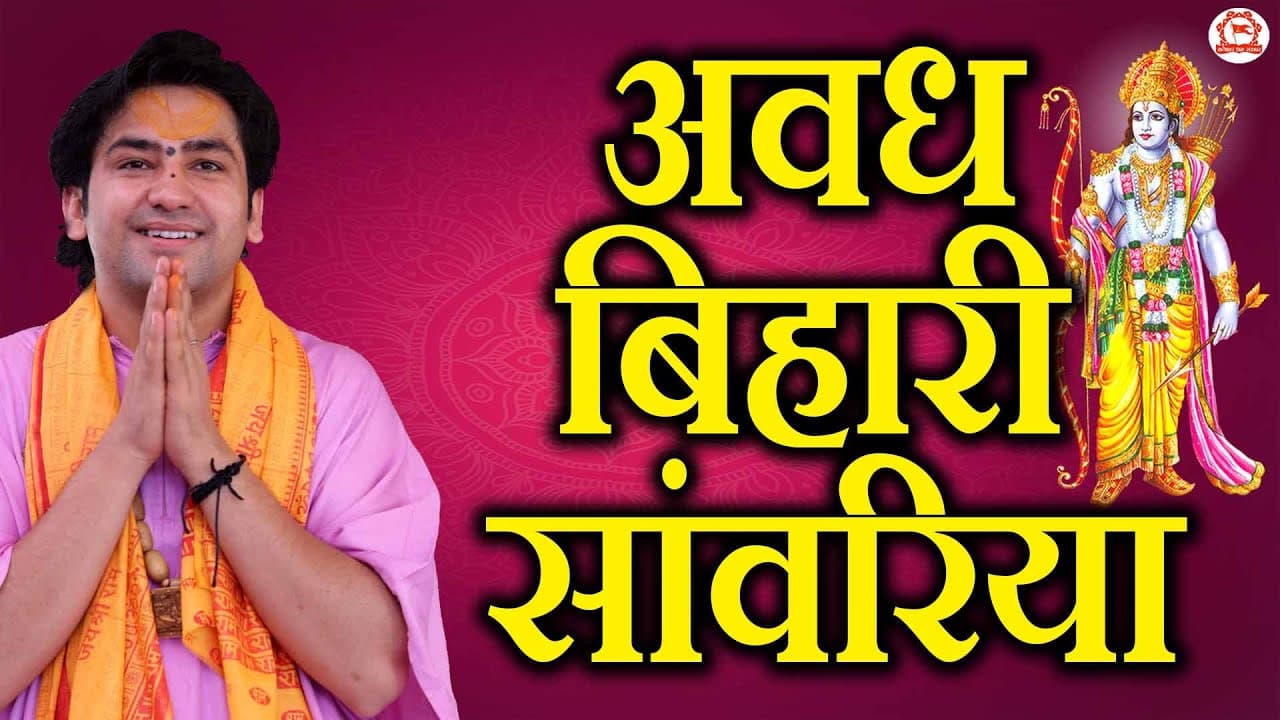 Bageshwar Dham Bhajan