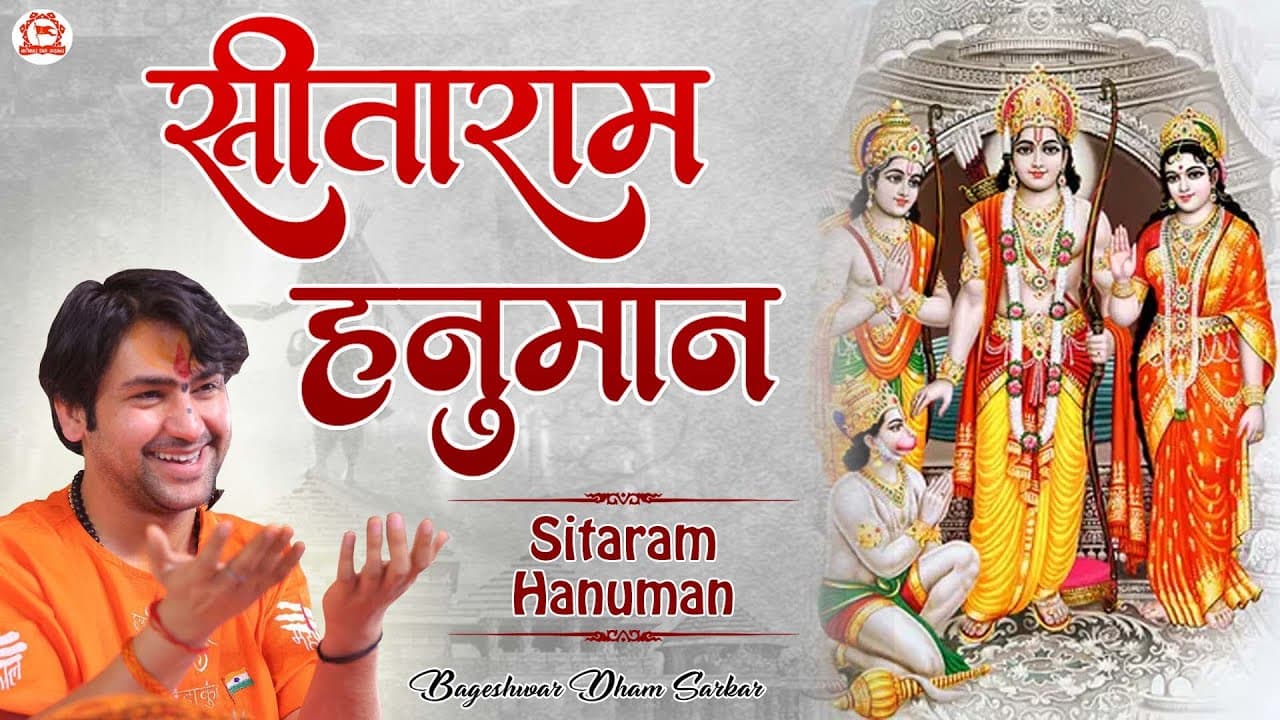 Bageshwar Dham Bhajan