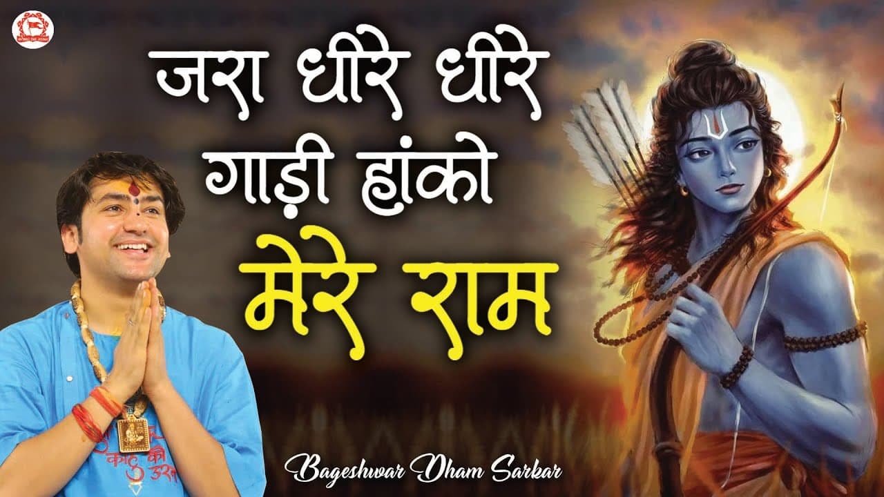 Bageshwar Dham Bhajan