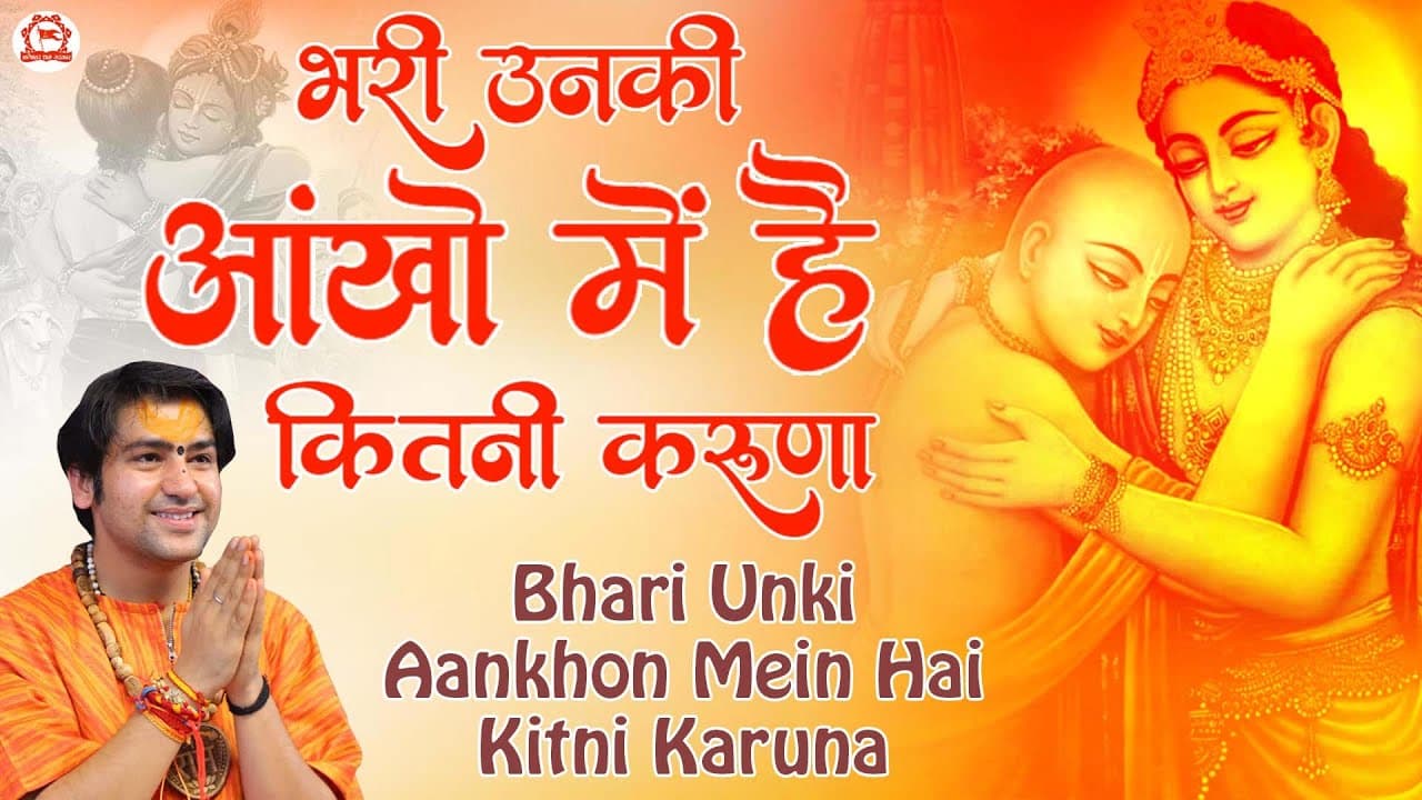 Bageshwar Dham Bhajan